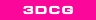 3DCG